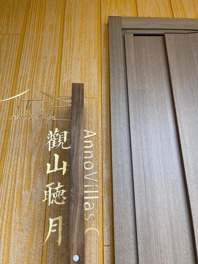 ヴィラ山間堂 Terrace Villa Bbq Bonfire Fuji View Annovillas Fujikawaguchiko Extérieur photo